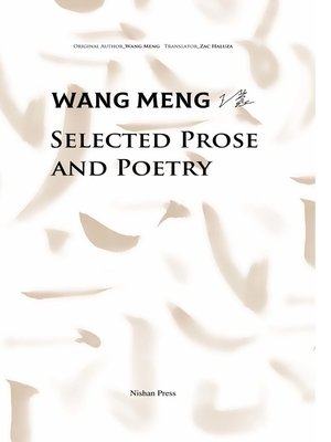 cover image of Wang Meng Selected Prose and Poetry
